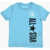 Converse All Star Chuck Taylor Front Printed Crew-Neck T-Shirt Light Blue